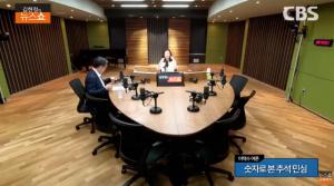 숫자로 본 추석 민심은? 리얼미터·KBS·SBS 여론조사 결과 ‘김현정의 뉴스쇼’