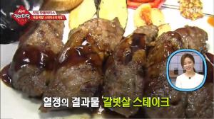 ‘생생정보마당’ 전라남도 순천시 레스토랑 맛집, 갈빗살 스테이크+안심 스테이크+해산물 뚝배기 파스타