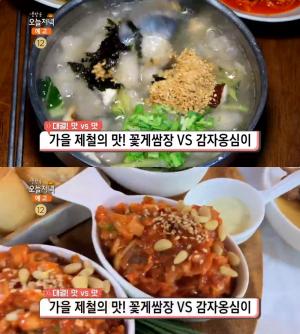 ‘생방송오늘저녁’ 강릉 감자옹심이·감자전·감자송편 vs 태안 게살쌈장·대하구이, 가을 제철 맛집 위치는?