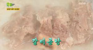 ‘2TV 저녁 생생정보-대동맛지도’ 갈비곰탕&우거지갈비탕+낙지소고기볶음&낙지불고기전골
