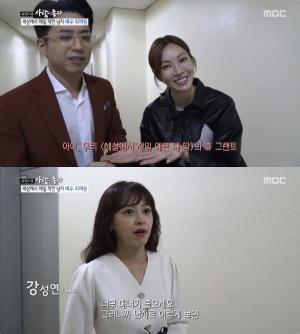 ‘세젤예’ 김소연·강성연 “최재원 선배는 휴 그랜트, 매너·준비성 굿!”…‘휴먼다큐사람이좋다’ [★픽]