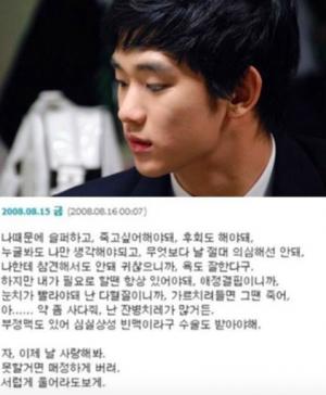 김수현, 이상형 언급 ‘재조명’…싸이월드 다이어리 허세글 “자 이제 날 사랑해봐”