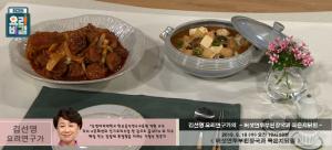 ‘최고의 요리비결’ 버섯연두부된장국-묵은지닭찜, 김선영 요리연구가 레시피에 관심↑…‘만드는 법은?’
