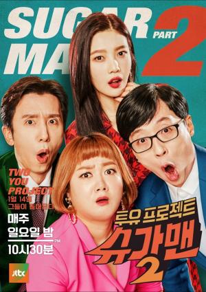 [팩트체크] ‘슈가맨3’ 올해 돌아온다…여자 MC는? JTBC 측 “유재석-유희열 확정…그 외 조율 중”  