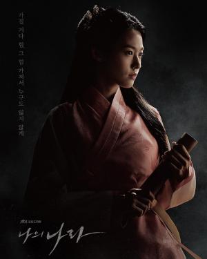 AOA 설현, 드라마 ‘나의 나라’ 개인 포스터 공개…“나라 하나 주자”