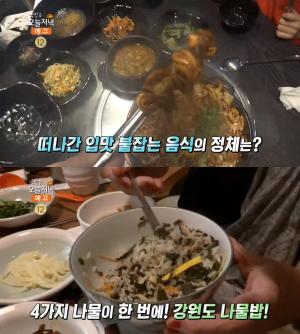 ‘생방송오늘저녁’ 원주 강원나물밥 vs 화성 주꾸미쌈우동, 맛집 위치는? “뭉쳐야 맛있다! 한 그릇 별미”