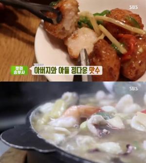 ‘생방송투데이-맛의승부사’ 중식당 맛집 위치는? “아버지와 아들, 정다운 맛수” 대파꿔바로우-전복돌판누룽지탕-탕수육-짜장면