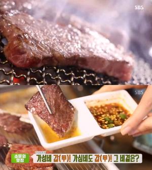 ‘생방송투데이-소문의맛집’ 일산 숙성한우 고깃집 위치는? “가성비·가심비 甲”