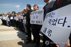 &apos;조국 사퇴&apos; 촛불 시위, &apos;서연고&apos; 이어 대학교수 동참 "부인·딸 비리에도 임명… 사회 정의 무너졌다"