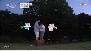 ‘연애의 맛 시즌2’마지막회 이재황♥유다솜 이재황, 같이 있으면 혼자 있고 싶지 않아 천명훈♥조희경 천명훈, 조희경 발 씻어주고 손잡고 산머루 밟아(3)