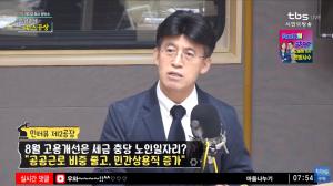 [종합] 최배근, “8월 고용개선, 공공근로 비중 줄고 민간상용직 증가” 유승민 의원에 반박