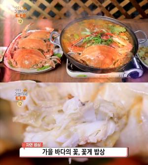 ‘생방송오늘저녁’ 인천 꽃게탕·꽃게찜 꽃게밥상 맛집 위치는? 무지개물회-조개구이-낙지해물파전