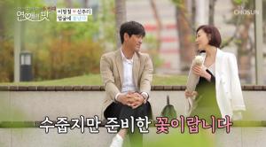 [이슈] ‘연애의 맛’ 시즌3 예고, 이형철-신주리 미복귀 속 이대로 결별-하차?…종영 통보에 시청자 원성