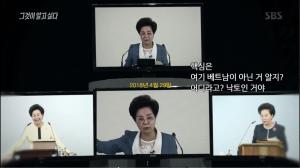 [종합] ‘그것이 알고 싶다(그알)’ 은혜로교회 신옥주목사, 낙토 피지라고 했지만… 베트남까지 마수 뻗었다