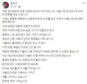 홍준표 전 대표, 나경원 원정출산 의혹 관련 "아들 이중 국적 여부 밝히면 될 일"