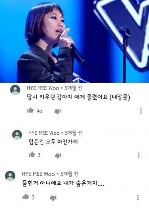 ‘보이스 코리아’ 우혜미, 사망 5개월전 댓글 재조명 “묻힌거 아니에요 내가 숨은 거지”