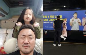 ‘범죄도시’ 마동석, ‘♥예정화’가 반한 귀여움이란 이런 것 (Feat. 인간 철봉)