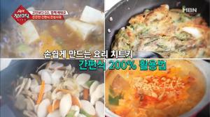 ‘생생정보마당’ 밀키트로 부대찌개와 궁중떡볶이까지… 해물파전과 된장찌개