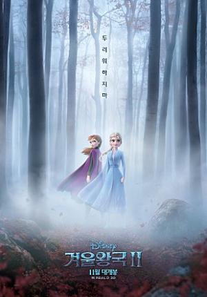 영화 &apos;겨울왕국2&apos; 11월 개봉 확정, 예고편 및 포스터에 &apos;벌써부터 열기↑&apos;