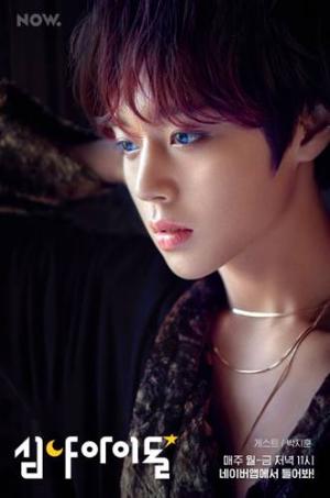 ‘심야아이돌’ 호스트 하성운, 박지훈과 만남 예고…변함없는 워너원(Wanna One) 우정 과시