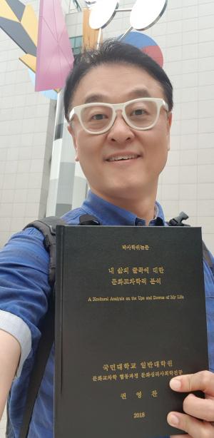 개그맨 출신 교수 권영찬, 그는 누구?…억울한 수감생활부터 사업 실패까지