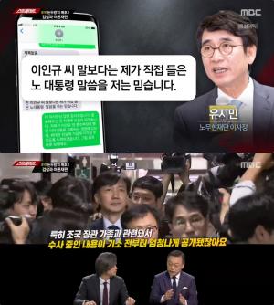 [종합] ‘스트레이트’ 논두렁 시계 파문은 검찰·국정원 합작?…홍콩시위 현장 나선 김의성