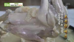 ‘생방송 투데이-자족식당’ 토종닭만 잡는다, 한 솥 가득 ‘대왕백숙’ 맛집