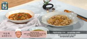 ‘최고의 요리비결’ 청국장찌개-김치밥, 이순옥 요리연구가 레시피에 관심↑…‘만드는 법은?’