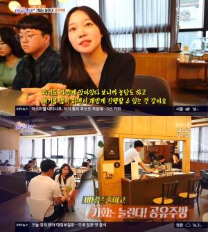 ‘생방송아침이좋다’ 공유주방, 보증금 1천만에 월세 150만이면 창업 가능? “몸만 오면 된다!”