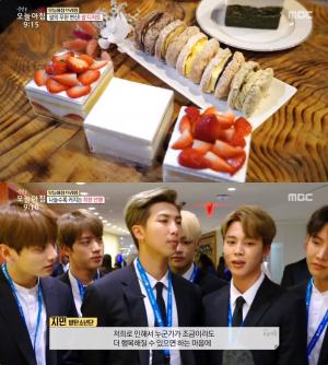 성남 쌀 디저트 카페 맛집 ‘눈길’, BTS RM은 청각장애인학교에 1억 기부! ‘생방송오늘아침’ 브리핑