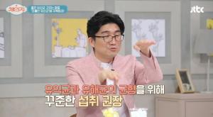 프롤린유산균(프로바이오틱스), 동양인에게 더 잘 맞아 ‘왜?’…섭취시 주의점은?