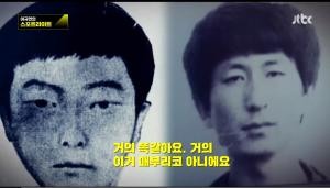 ‘이규연의 스포트라이트’ 화성연쇄살인사건 용의자 이춘재 얼굴 공개