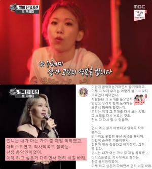 故 우혜미에 손승연 “언니는 천생 음악인, 하고 싶은 거 하며 편히 쉬길” 추모 ‘섹션TV연예통신’