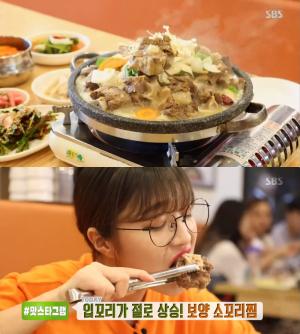 ‘생방송투데이-맛스타그램’ 서울 금천구 보양소꼬리찜 맛집 위치는? “입꼬리가 절로 상승!”