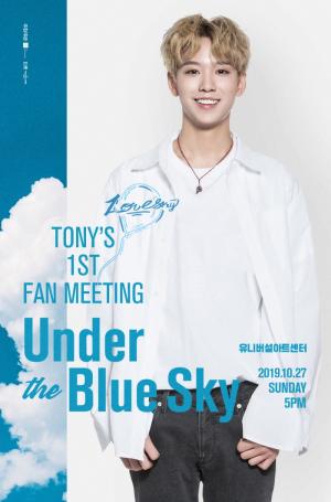[리부트] ‘프로듀스 X 101’ 토니, 공연장 확대해 단독 팬미팅 ‘Under the Blue Sky(언더 더 블루 스카이)’ 개최한다…‘여전한 인기’