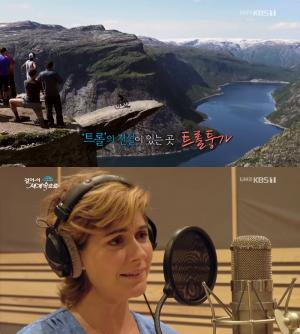 노르웨이 여행, 트롤퉁가 하이킹과 가수 시셀 슈사바의 노래…‘걸어서세계속으로’ [★픽]
