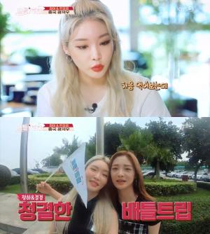 [★픽] ‘배틀트립’ 청하X주결경 중국 광저우 여행, 아이오아이 절친 케미! 두 사람 나이는?