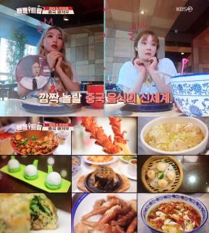 [★픽] ‘배틀트립’ 중국 광저우 여행 맛집, 딤섬→핫팟→완탕면→마라샹궈…청하X주결경, 머니건에 함박웃음!