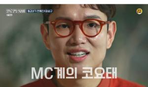 ‘일로만난사이’ 5화, ‘MC계의 코요태’ 한혜진 X 장성규 동갑케미! 유재석 향해 약올리는 토크 발동! ...해발 800m ‘버섯 왕국’ 방문한 세 사람 (1)