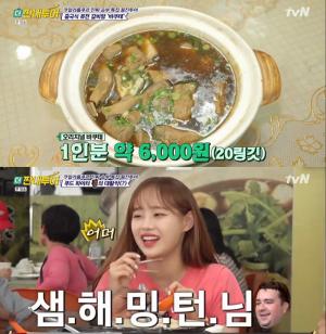 [★픽] ‘더 짠내투어’ 바쿠테, 말레이시아 식 중국 요리 맛은? 츄 “삼계탕+돼지갈비 맛” 