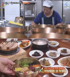 ‘식객 허영만의 백반기행’ 허영만, 백반 급 반찬 자랑하는 전주비빔밥 맛에 감탄…비법은 고추장?