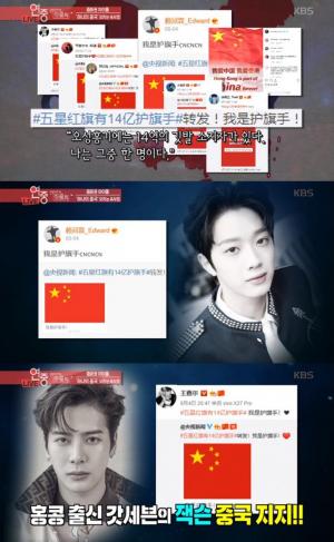 [이슈] 홍콩 출신 갓세븐(GOT7) 잭슨, “나의 조국(중국) 생일 축하해”…‘하나의 중국’ 강조 이유 ‘자본?’