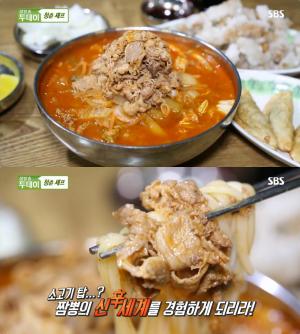 ‘생방송오늘저녁’ 문경 우삼겹짬뽕 맛집 위치는? “2박 3일 동안 만드는 한 그릇” 옛날식짜장면-마늘소스탕수육-꼬막짬뽕 맛있는 중식당