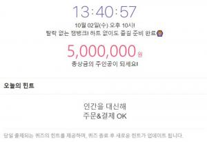 잼라이브 10월 2일 오늘의 힌트, 인간을 대신해 주문&결제 OK…정답은 ‘키오스크’