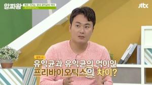 ‘유산균 먹이’ 프리바이오틱스, 소화 과정서 영향 받지 않아 ‘효능UP’…부작용은 주의