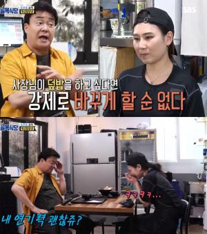 [★픽] ‘백종원의 골목식당’ 둔춘동 튀김덮밥집, 카레집으로 전환? “버스타려 하지 마라”