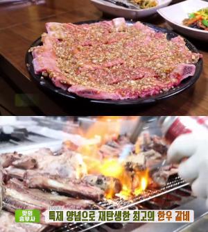 ‘생방송투데이-맛의승부사’ 서울 등촌동 한우마늘양념갈비 맛집 위치는? “특제양념으로 재탄생!” 한돈양념갈비-팔도생갈비-왕갈비탕