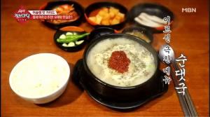 ‘생생정보마당’ 서울특별시 중랑구 맛집 65년 전통의 순댓국… 푸짐한 고기는 덤