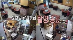 [★픽] ‘백종원의 골목식당’ 둔촌동 닭갈비집, “솔루션 포기 내 레시피 밀고 나갈 것”