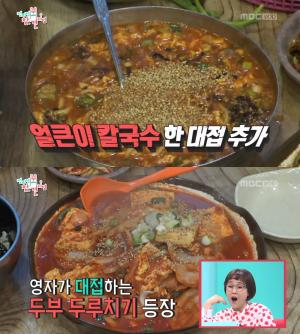 ‘김영철의 동네한바퀴’ 대전 얼큰칼국수 맛집 위치는? ‘전참시’ 이영자가 극찬한 두부두루치기 “한화이글스 야구장 인근” [★픽]